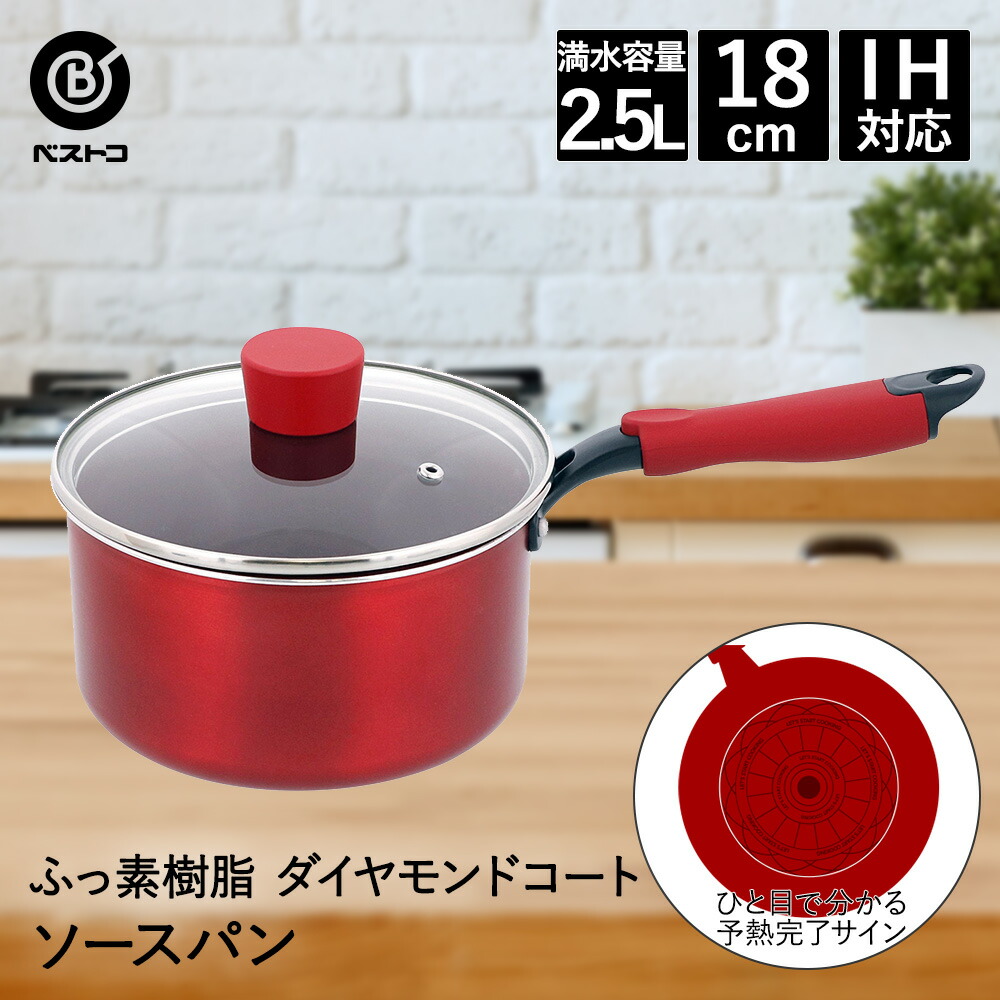 楽天市場】片手鍋 18cm IH ふた付き | なべ 鍋 片手 一人用 1人用