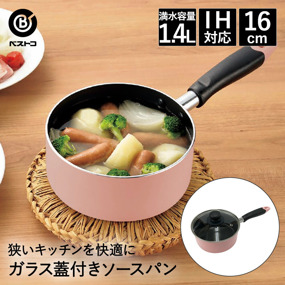楽天市場】ミルクパン 16cm IH対応 両口 ピンク ちびパン 楽天市場】ミルクパン 16cm IH対応 両口 ピンク ちびパン