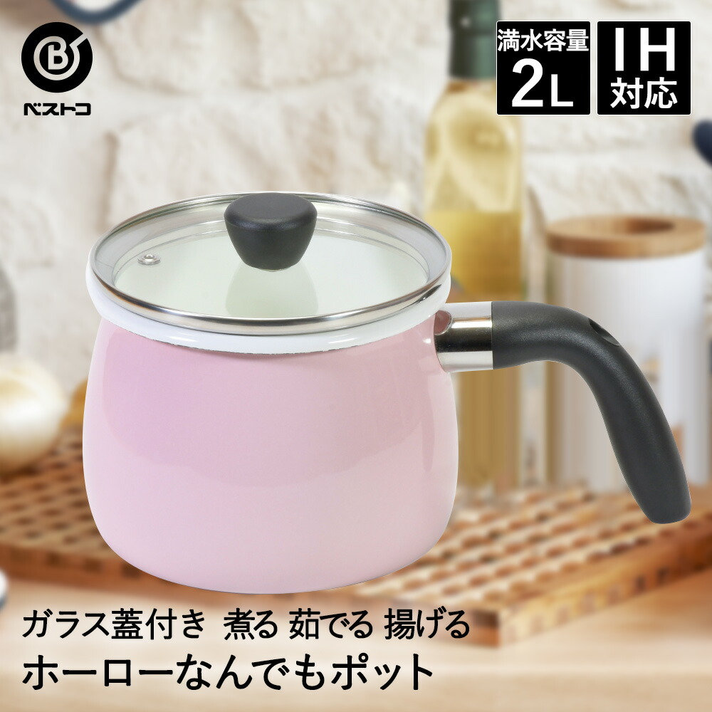 楽天市場】片手鍋 16cm アルミ 軽量 LD-367 ベストコ | アルミ鍋 楽天市場】片手鍋 16cm アルミ 軽量 LD-367 ベストコ | アルミ鍋