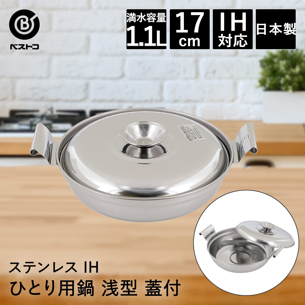 楽天市場】【 ポイント10倍 1/5(月)00:00〜1/5(月)23:59まで 】 一人鍋