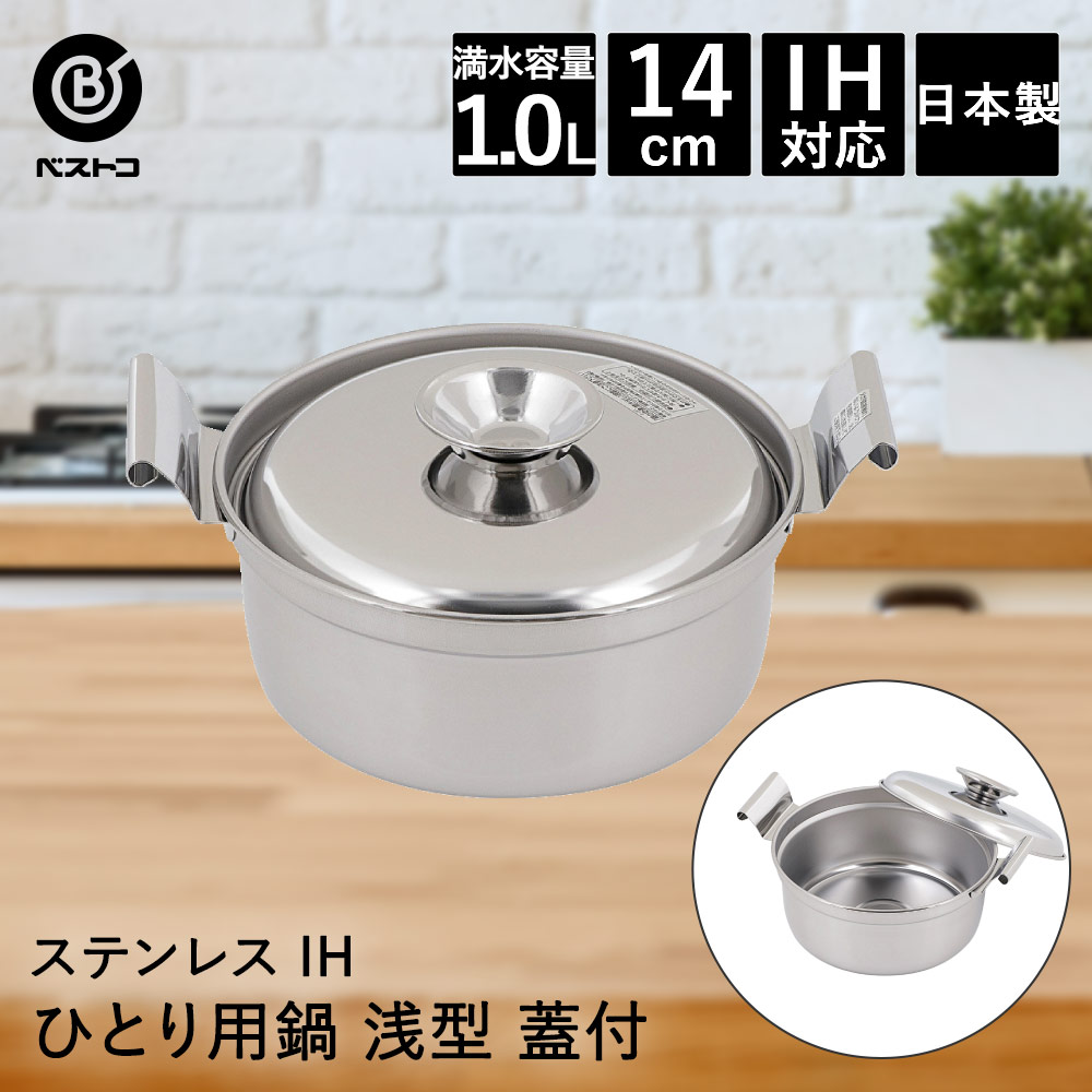 有次 1人鍋 17cm n1580.jpg