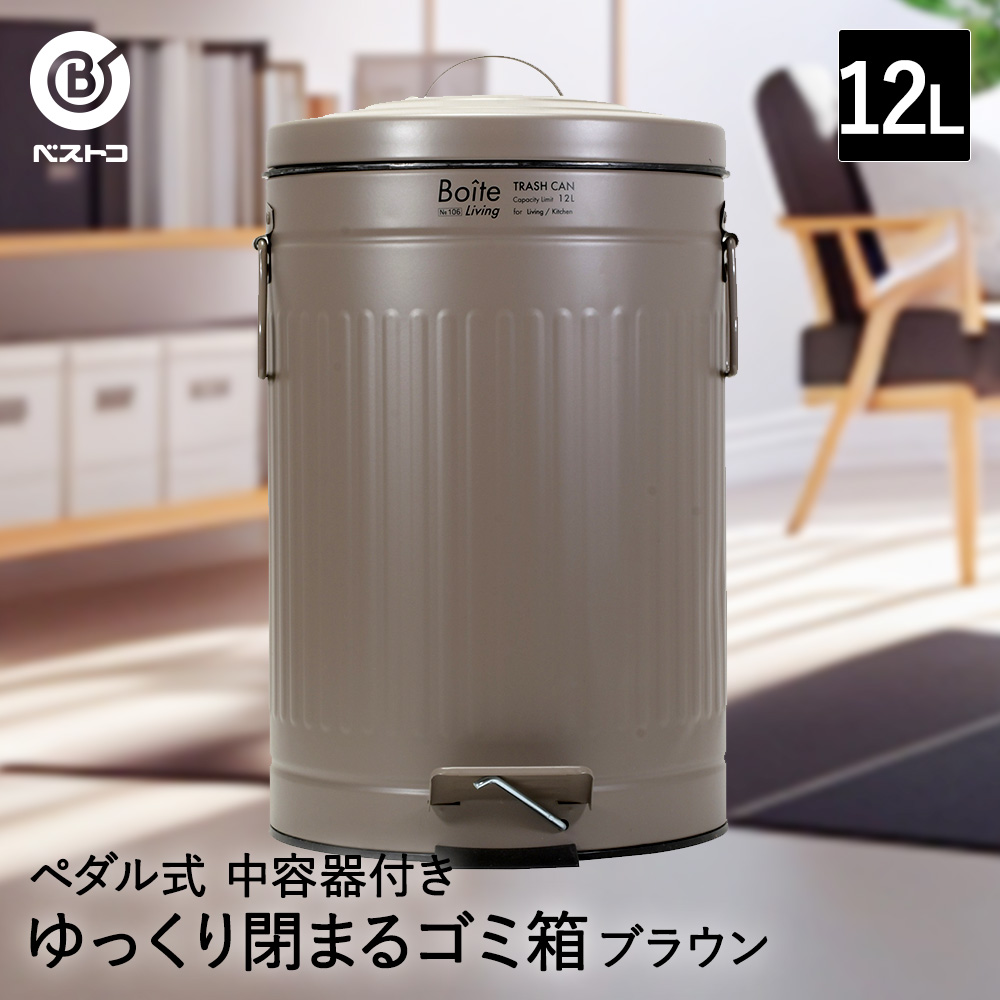 楽天市場】ゴミ箱 ダストボックス トラッシュカン ペダル式 12L カーキ