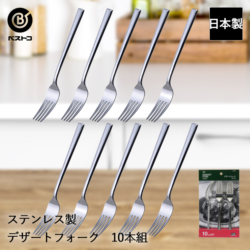 楽天市場】【在庫限り】 ヒメフォーク 5本組 11.8cm | 姫フォーク お