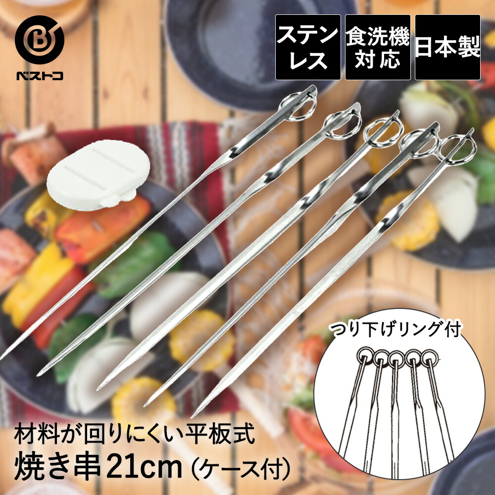 プロ用の串、使いやすい中荒 Amazon.co.jp: 焼き鳥 塩 30本 こりこりセット (もも10本 ヤゲン