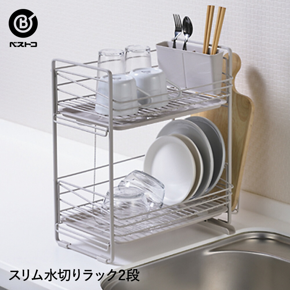 スリム水切りラック2段 ワームグレー シンクサイド スライド 水切りラック 箸立て コップ立て 包丁立て キッチン用品 キッチン雑貨 雑貨 生活雑貨 生活用品 日用品 台所 おしゃれ キッチングッズ 水切り ラック 収納 スリム コンパクト 食器 洗い 新生活 シンク サイド 代