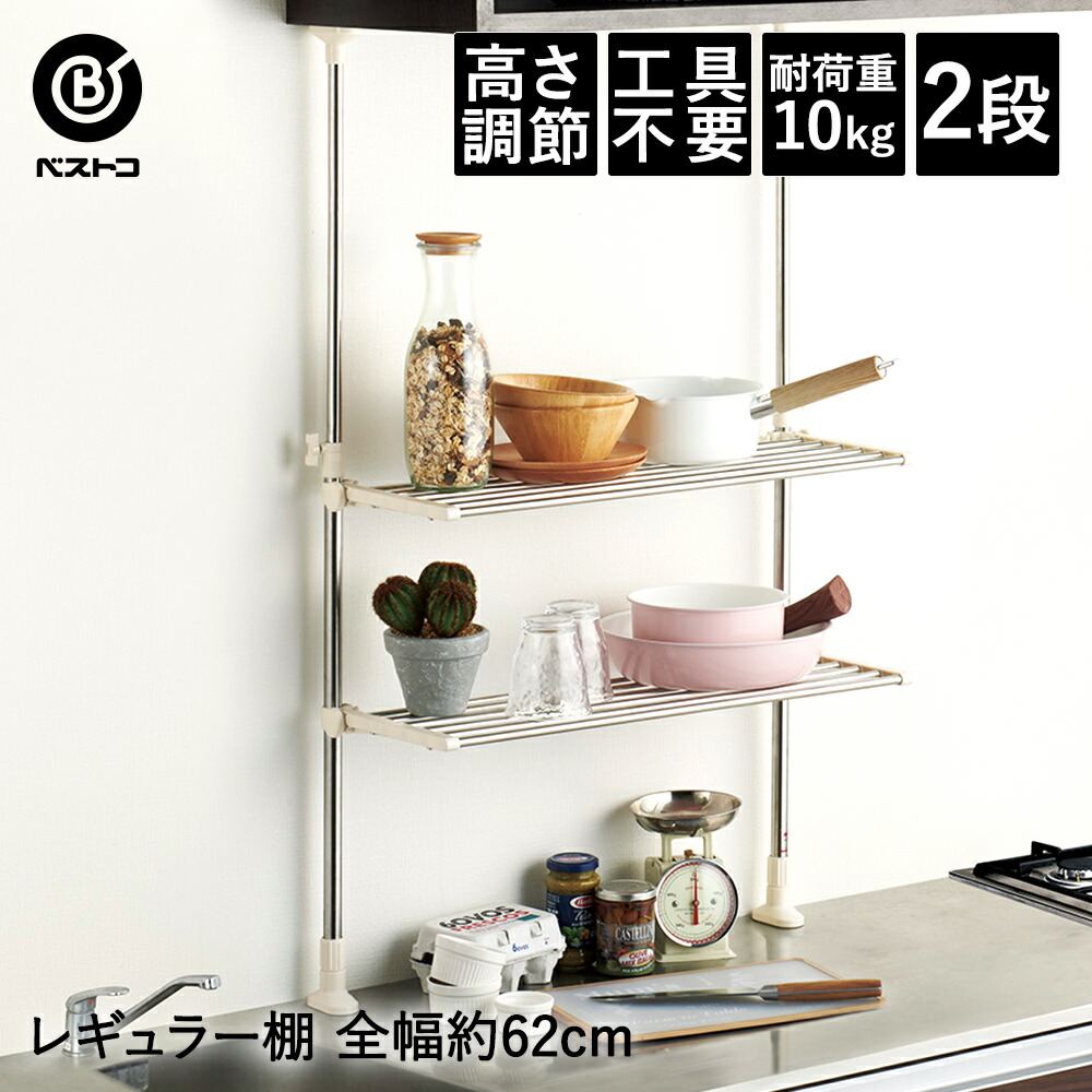 キッチン　突っ張りラック 楽天市場】突っ張り キッチンラックの通販