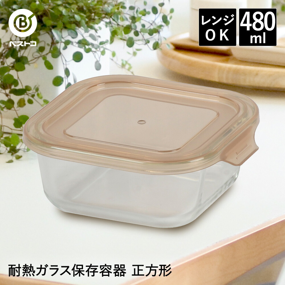 楽天市場 New Style耐熱ガラス保存容器 丸型 370ml おしゃれ 耐熱 透明 ガラス 食品 ストック オーブン レンジ ガラス製 ベストコ Online Store