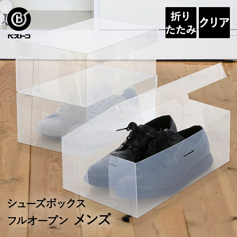 春応援値下げ中【購入者様組み立て】ルーバーシューズボックス オープントップ 通販限定】シューズボックス 下駄箱 MHV-0017