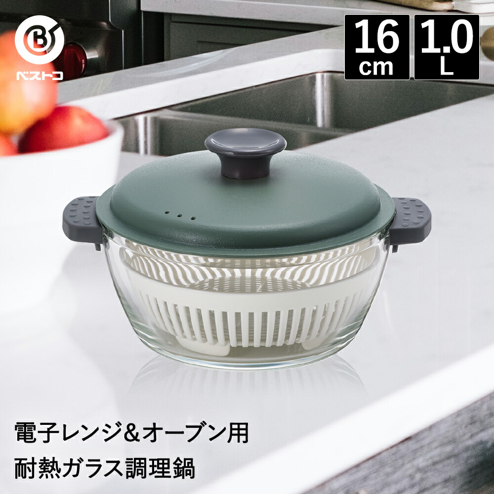 電子レンジ専用鍋 楽天市場】ハリオ ガラスのレンジ おかず鍋 鍋 耐熱ガラス