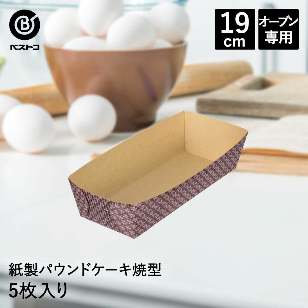 楽天市場】ふっ素加工 パウンドケーキ焼型 17cm 底取れ式 日本製 | 製菓用品 キッチングッズ パウンドケーキ お菓子作り 便利 底取 型  おうち時間 料理 お菓子 ケーキ ケーキ道具 ケーキ型 長方形 パウンドケーキ型 焼き型 パウンド型 スイーツ 手作り 製菓 製菓道具 ...