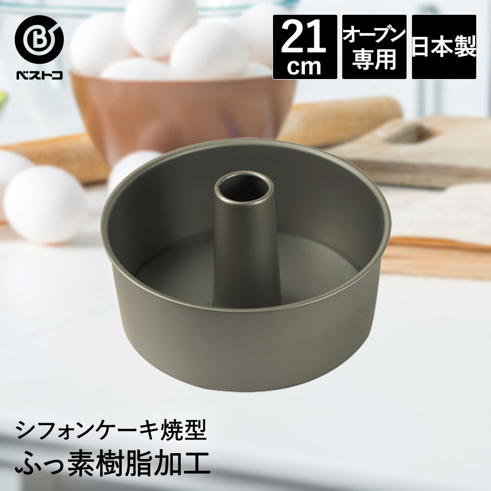 楽天市場】シリコーン加工 スクエアケーキ焼型 15cm 底取れ式 | 製菓用品 キッチングッズ 台所用品 お菓子作り 雑貨 便利 おうち時間 料理  お菓子 ケーキ ケーキ道具 : ベストコ ONLINE STORE