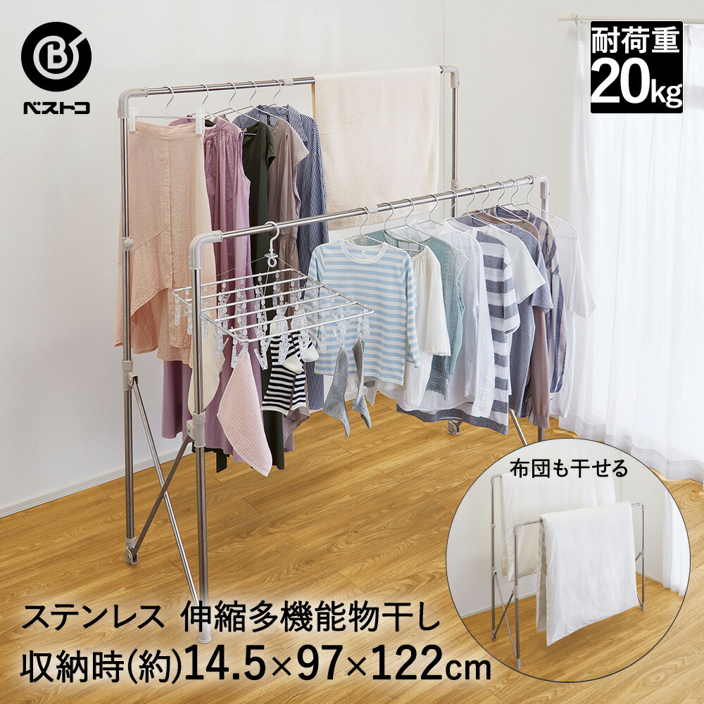 楽天市場】コンパクト 物干し X型 Lサイズ | ステンレス スチール