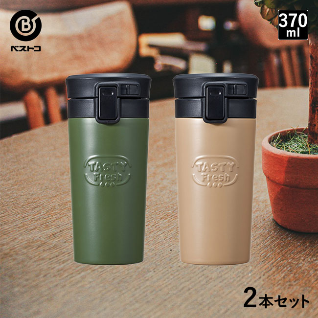 楽天市場 水筒 マグボトル タンブラー 280ml カーキ ベージュ 2本セット 水筒 直飲み コーヒーボトル 保温 保冷 マグ ボトル マイボトル おしゃれ ステンレスボトル コーヒータンブラー ティーボトル ステンレスマグボトル ステンレスマグ 21 新生活 ベストコ