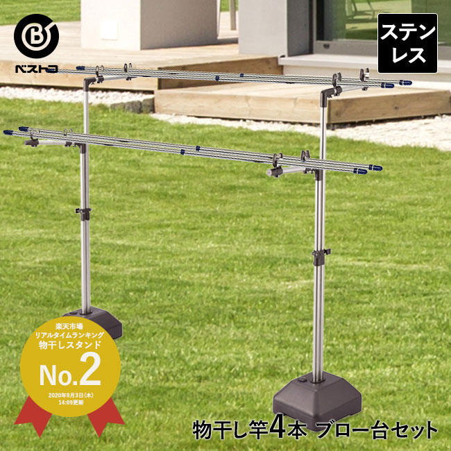 楽天市場】突っ張り式 ベランダ 物干し ステンレス | 突っ張り 物干し ...