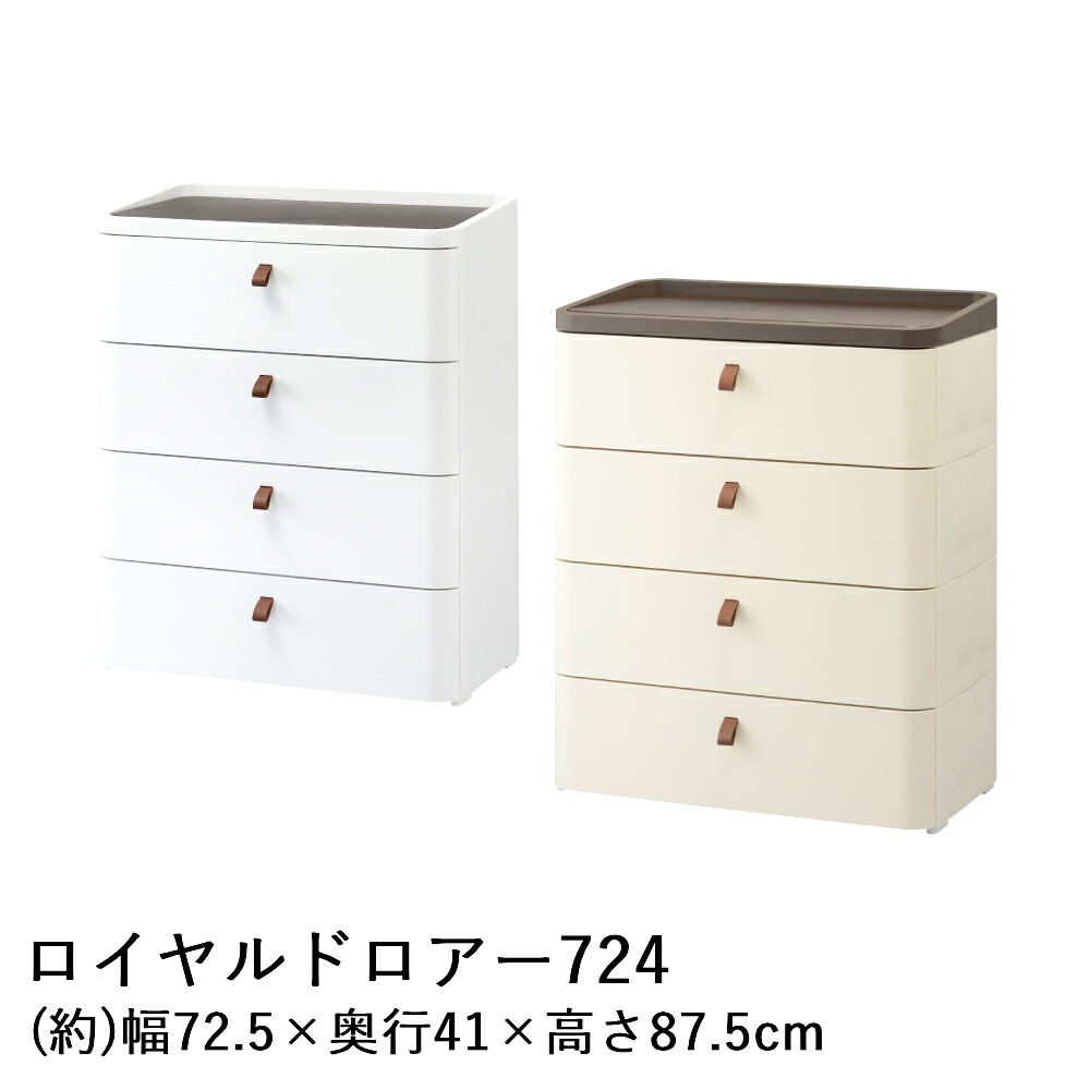 新やって行く特集 タンス・チェスト-収納家具-インテリア・寝具・収納