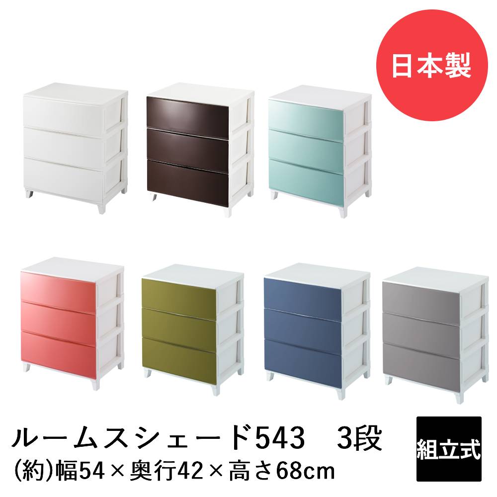 収納　チェスト SANKA チェスト 衣装ケース 収納ケース 幅54 奥行42 高さ87.5cm