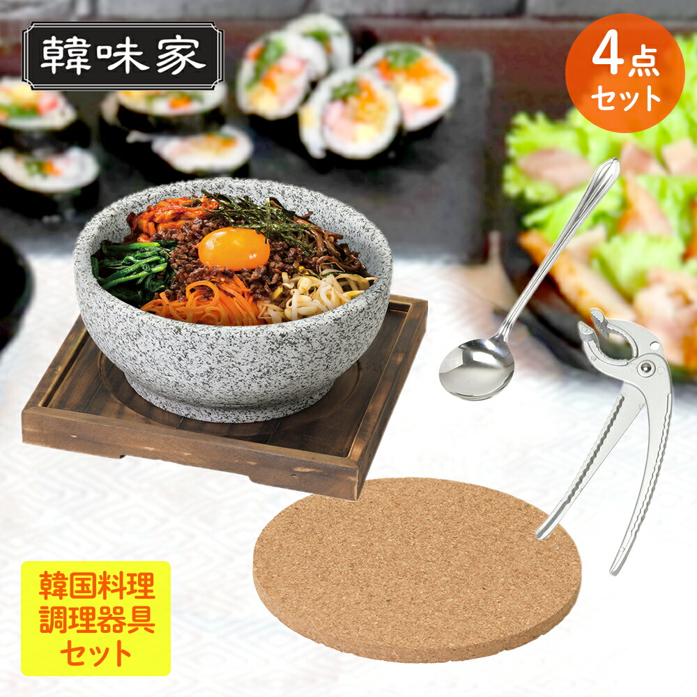 長水 石焼煮込み鍋 手無 補強リング付 径約２７cm ビビンバ 本場韓国製 長水 石焼煮込み鍋 手無 補強リング付 径約27cm ビビンバ 本場