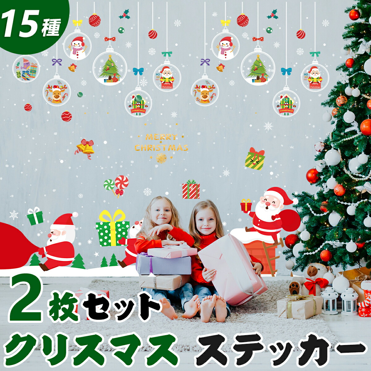 クリスマス ウォールステッカー 窓ステッカー 35ｘ50cm 4枚セット クリスマス ウィンドウ ステッカー LEDライト4点セット 剥が