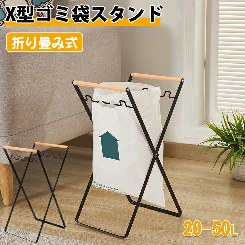 ポイント10倍 マラソン期間限定 コンパクト ゴミ袋スタンド 折り畳み式 レジ袋 送料無料 折りたたみ式 簡易ゴミ箱