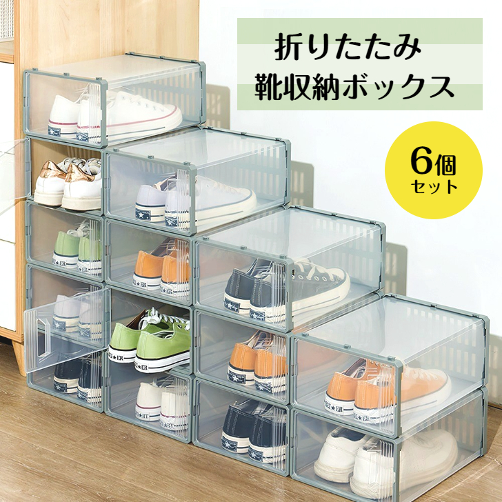 楽天市場】【12個セット】シューズボックス スニーカーボックス