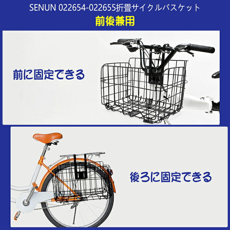 市場 送料無料 前かご 大容量 自転車かご 耐荷重20KG 後ろかご バスケット 折りたたみ 脱着式 フロントバスケットマウンテンバイク