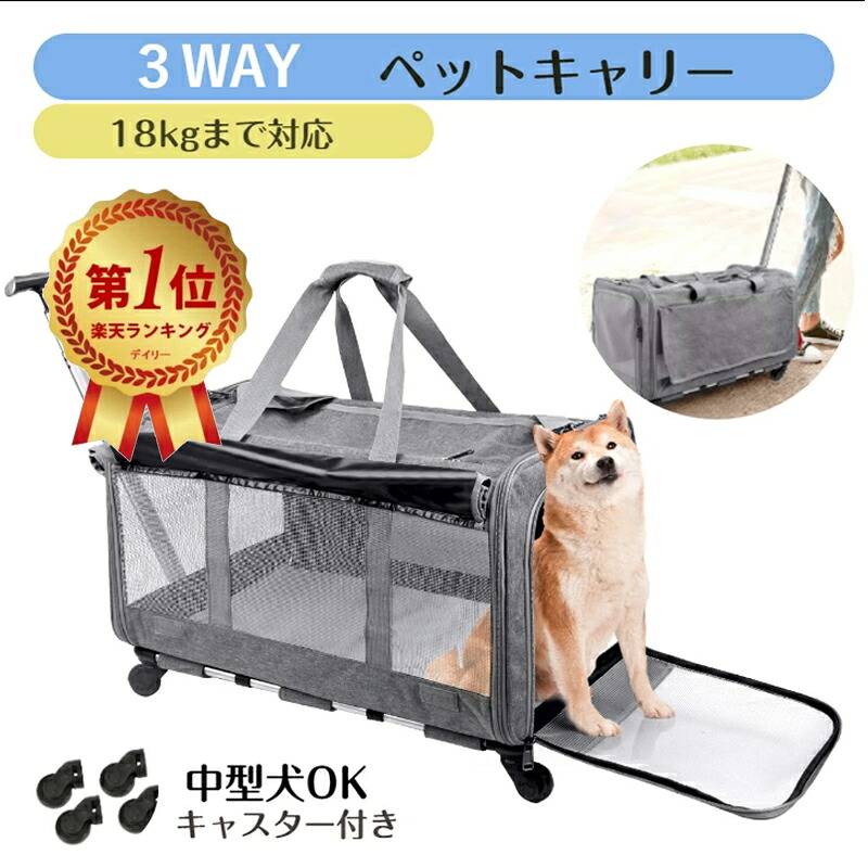 ペットキャリー 折りたたみ キャスター付き 小型犬 中型犬 猫 ハンドル付き 夏 通気性 大型ペットキャリーバッグ ペットキャリーカート ペットバッグ ペットカート キャットキャリー ドッグキャリー ペット用品 防災 非常用｜TheBestDay店