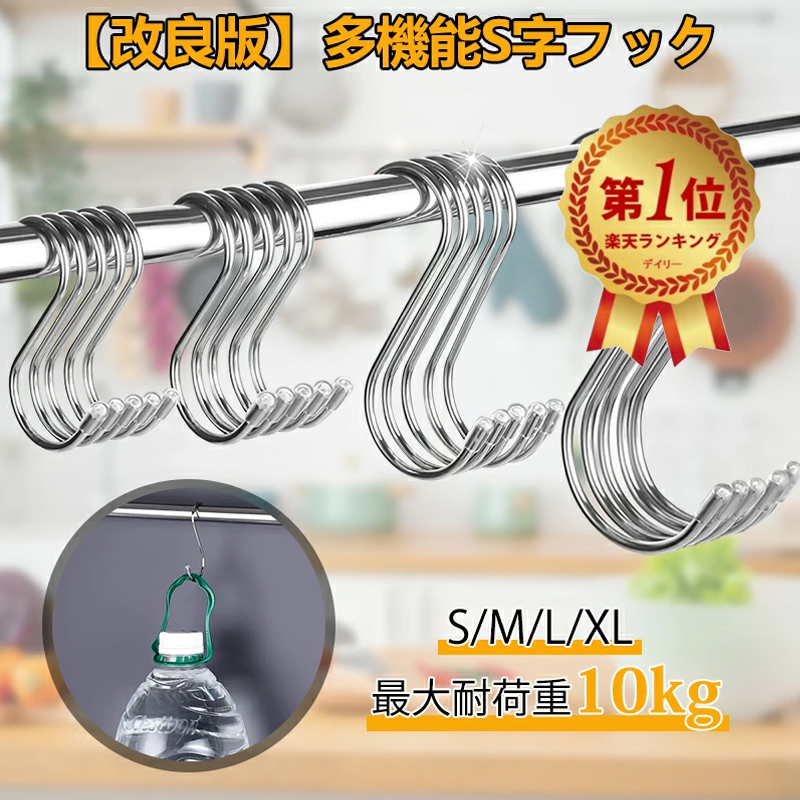 楽天市場】10個セット S字フック ステンレス 錆びない 金属 大