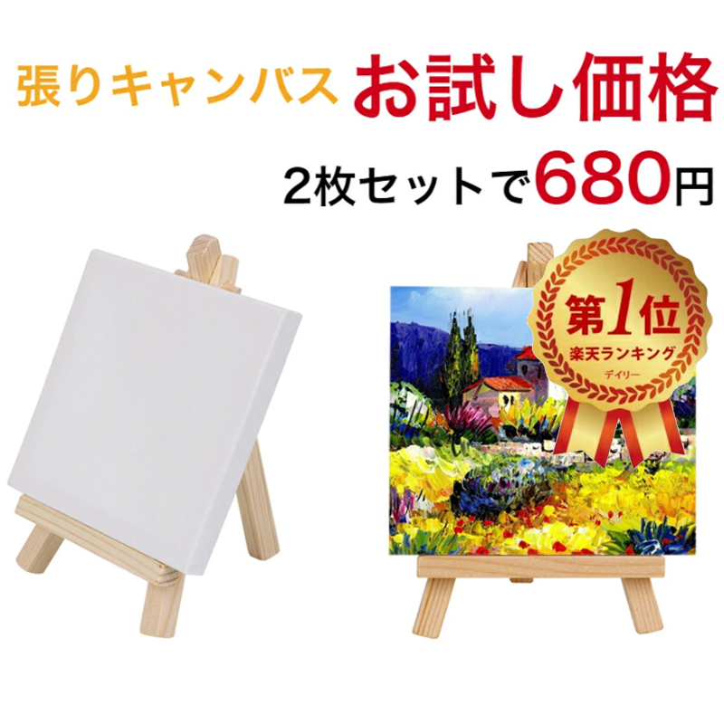 16x15cm PACK OF 2 Wooden Easel and Canvas 