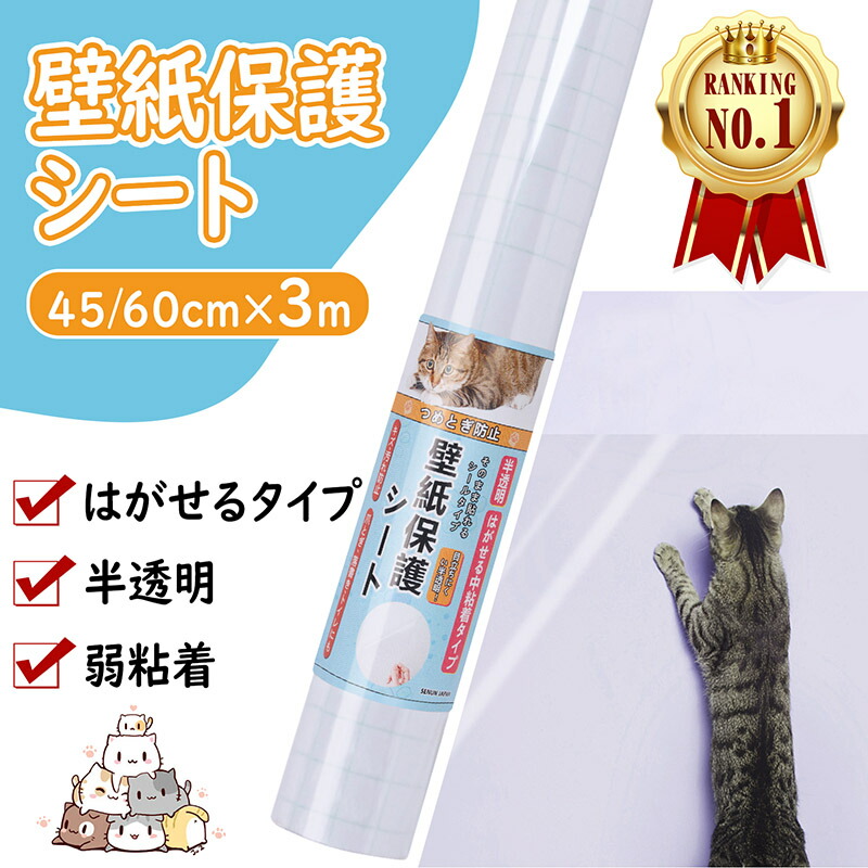 楽天市場】楽天1位受賞！【雑誌掲載】壁紙 保護シート 5m