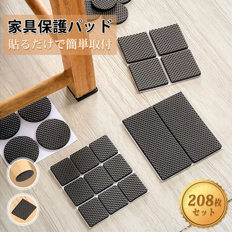 楽天市場】滑り止めシート 滑り止めパッド ソファー 椅子 家具パッド