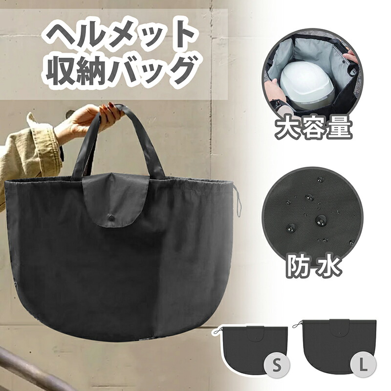 CHILL シルバーヘルメット 収納バッグ付き CHILL シルバーヘルメット 収納バッグ付き