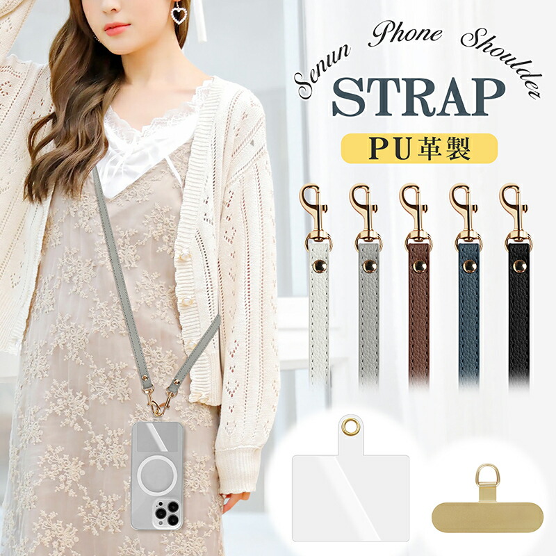 楽天市場】【レビュー特典付】スマホストラップ ホルダー付き スマホ