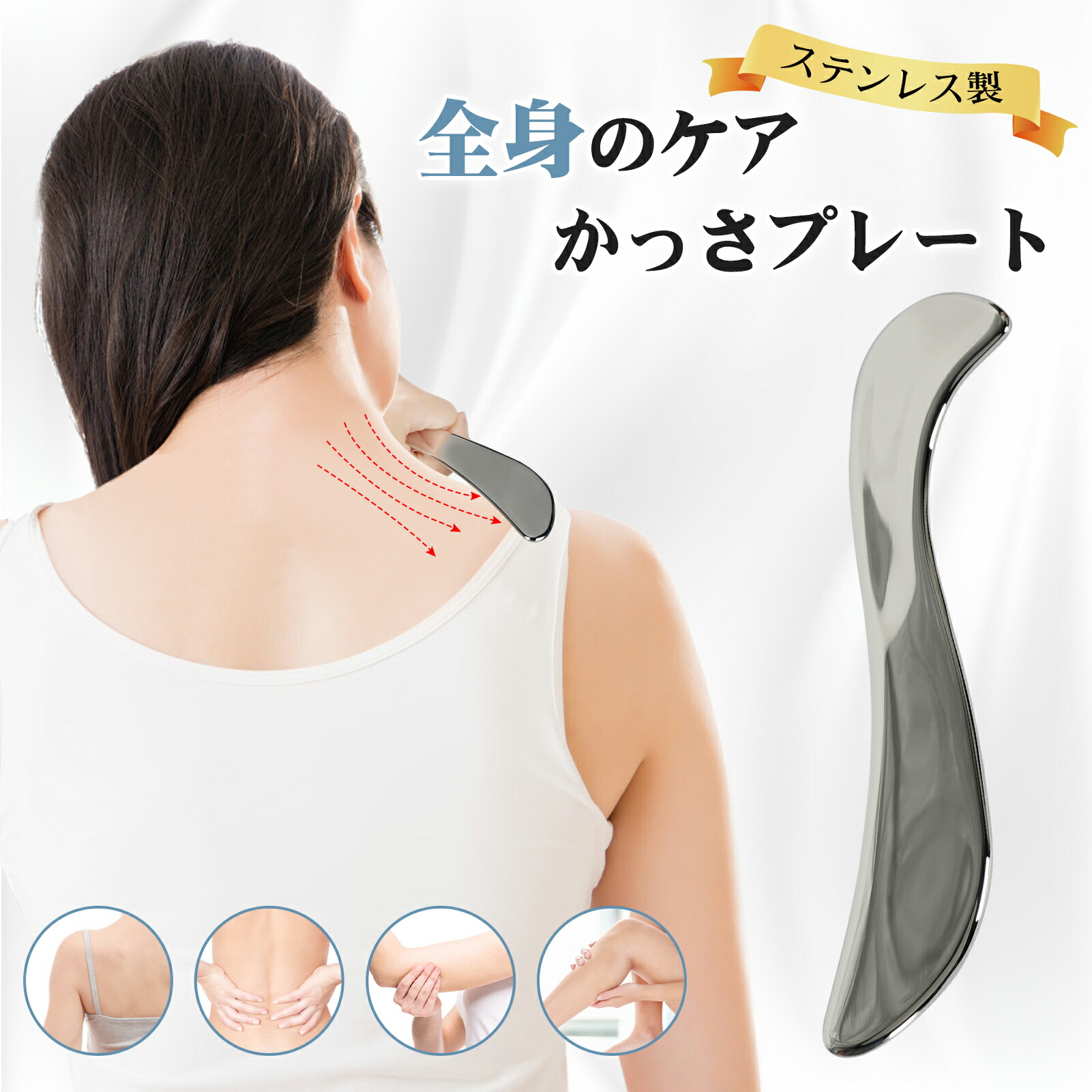 深層筋マッサージ筋膜カッサ Amazon | aninako かっさプレート 筋膜リリースツール