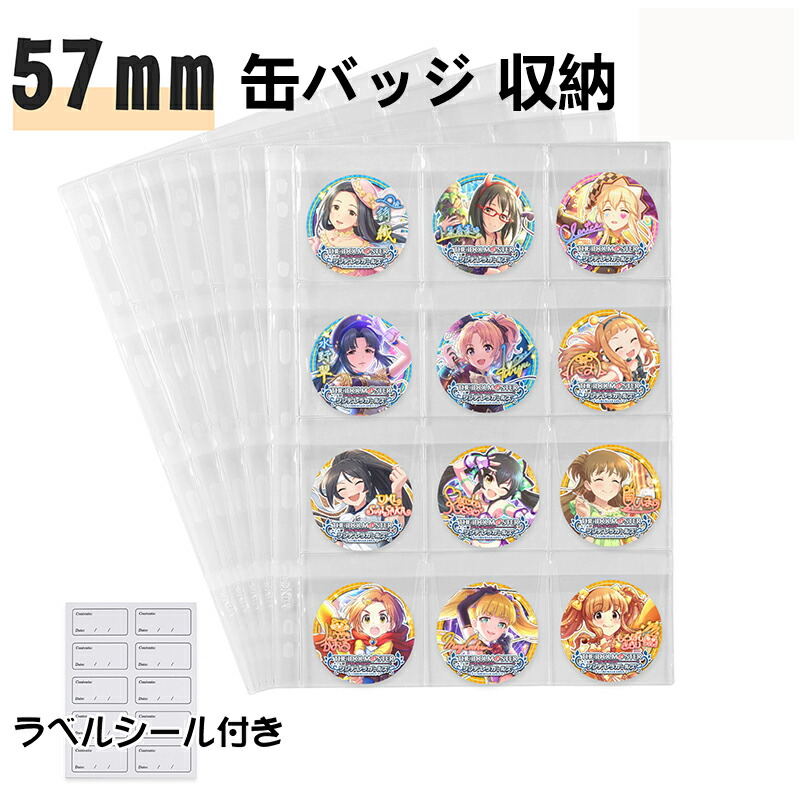 缶バッジ 専用 楽天市場】缶バッジ 収納 缶バッジカバー 75mm缶バッチ 収納ファイル