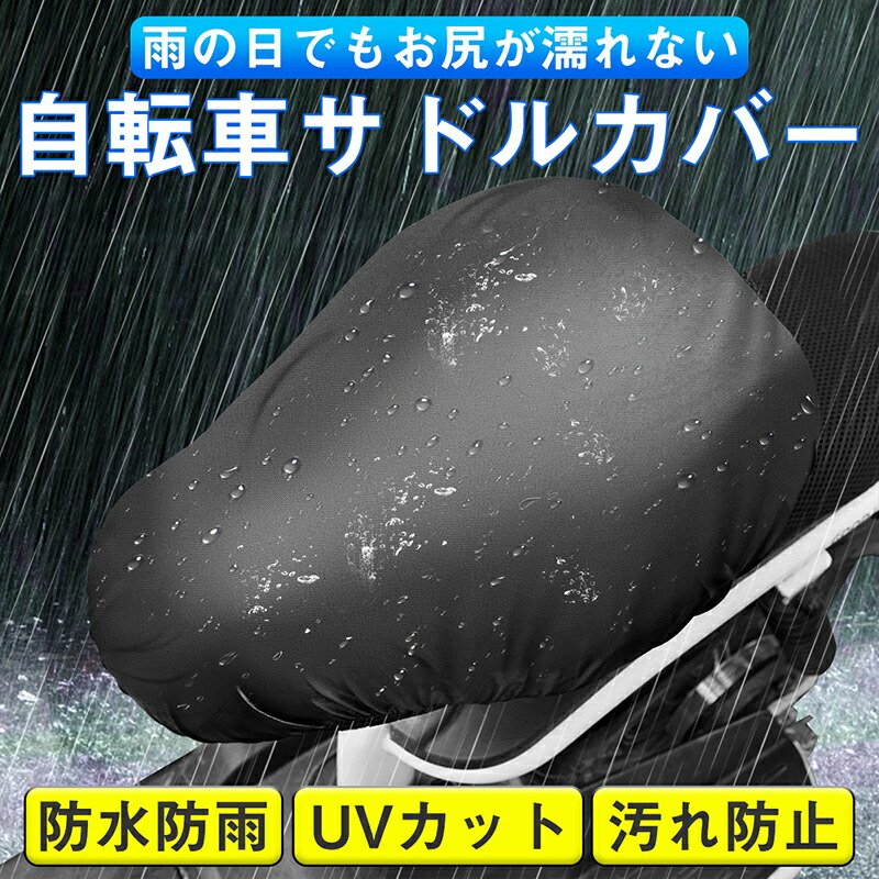 サドルカバー確認用 61uRmuW5QwL._UF1000,1000_QL80_.jpg