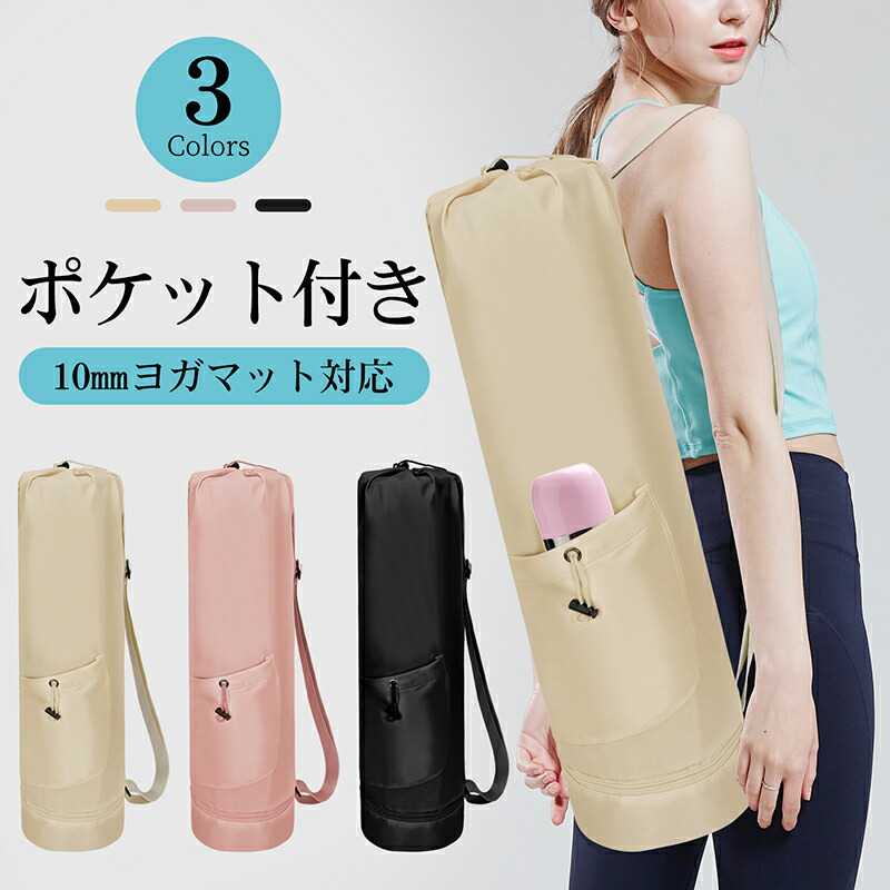 Chacott　ヨガマット＆ケース Chacott ヨガマット チャコット ストレッチマット ケース付き
