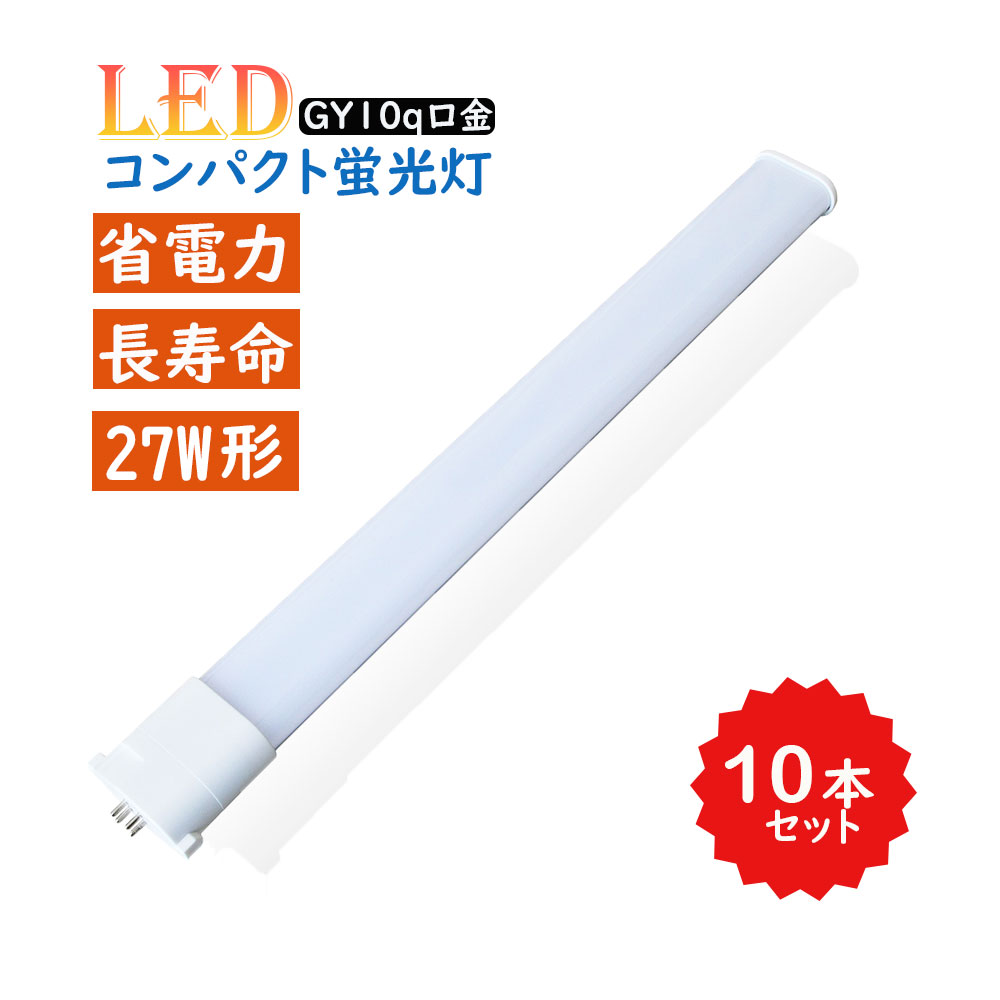 楽天市場】LEDコンパクト形蛍光灯 FPL55W形 FHP45W形 FPL45W形 代替用