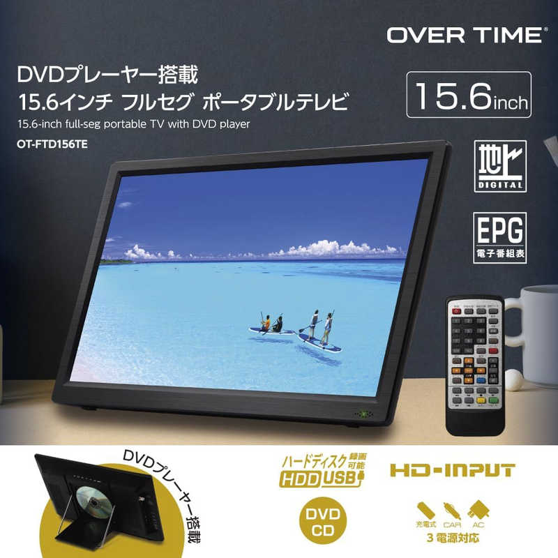 ◆15インチ/地デジチューナー搭載/DVDプレーヤー搭載◆OT-FTD156TE-BK DVDプレーヤー搭載｜BESTDO店