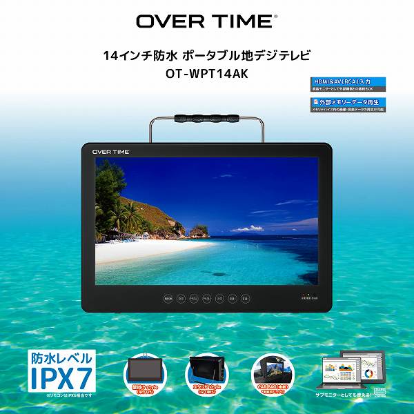 ポータブルテレビ 防水 楽天市場】防水テレビ ポータブル テレビ 14インチ 14型 防水 地