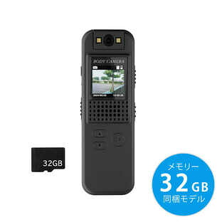 ◆お取寄せ◆自転車用ドライブレコーダーとしても利用可能なHD録画ボディカメラ◆MS-BCAM32-B　 (32GBメモリーセットモデル)