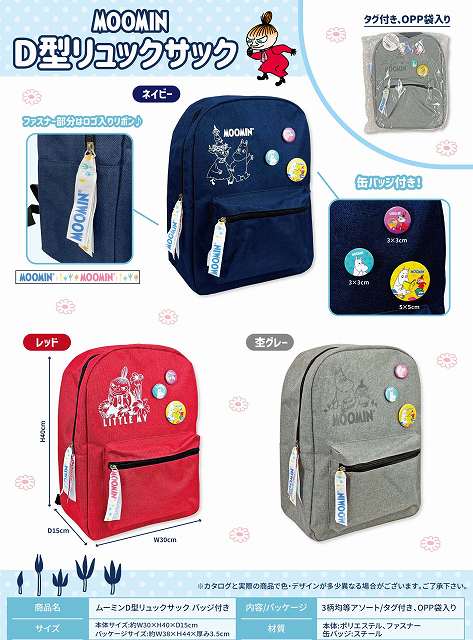 非売品◆激レア◆希少◆ムーミン◆ぬいぐるみ風◆リュックサック◆江崎グリコ 非売品？希少？ムーミンミントグリーン ぬいぐるみ型リュック