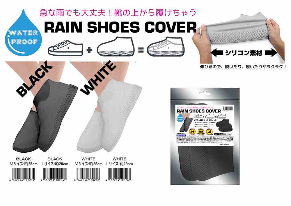 格安新品 在庫のみ特価 急な雨に水 泥 雪から靴をしっかりガード 防水レインシューズカバー BLACK Mサイズ約22〜25cm  sacseguro.com.mx