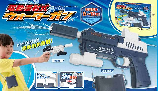 人気　電動吸引式ウォーターガン5セット 楽天市場】電動吸引式ウォーターガン 水鉄砲 電動 ウォーター