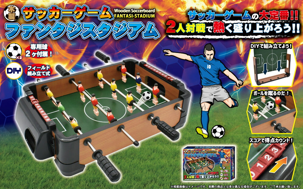 楽天市場】テーブルサッカー サッカー フットボール 屋内 家庭用