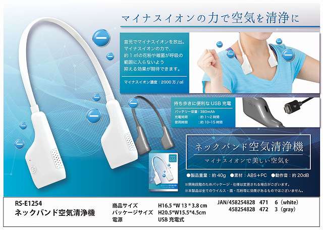 KBAIR MASK マイナスイオン発生器パールホワイト KBAIR MASK マイナスイオン発生器パールホワイト
