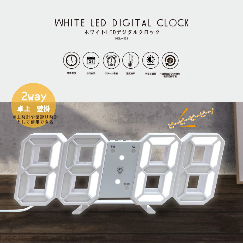LEDデジタルワールドクロック(日付変更線入り) 楽天市場】【本日ポイント5倍!】送料無料 !(メール便) LED