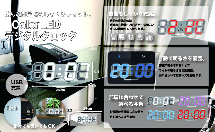 楽天市場】LED クロック デジタル Tri Clock 調光機能 12/24時間表示