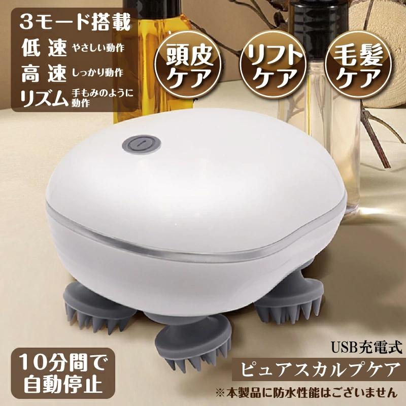 楽天市場】頭皮洗浄器 ケアナケア 【送料・代引手数料込み