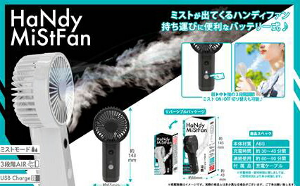 楽天市場】[公式]スマホにさすだけハンディミスト for Android