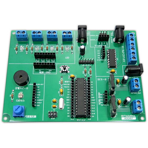 ◇取寄せ!Arduinoで楽しむ鉄道模型実験ボード 組立済み◇ADGH07P